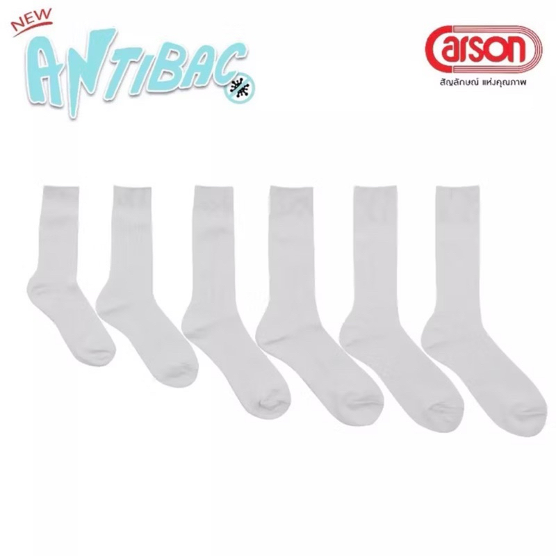 3คู่, 12คู่ ยกโหลถูกกว่า‼️ ถุงเท้านักเรียนไนลอน ถูกระเบียบ ยี่ห้อคาร์สัน Carson รุ่นแอนตี้แบคทีเรีย หนา 2 ชั้น ทน 2 เท่า