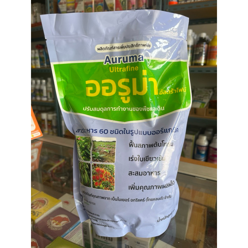 ออรูม่า สารอาหาร60 ชนิด ปรับสมดุลพืชและดิน 1 กิโลกรัม ฟื้นสภาพต้น สะสมอาหาร บำรุงพืช ใบเขียว รากขาว