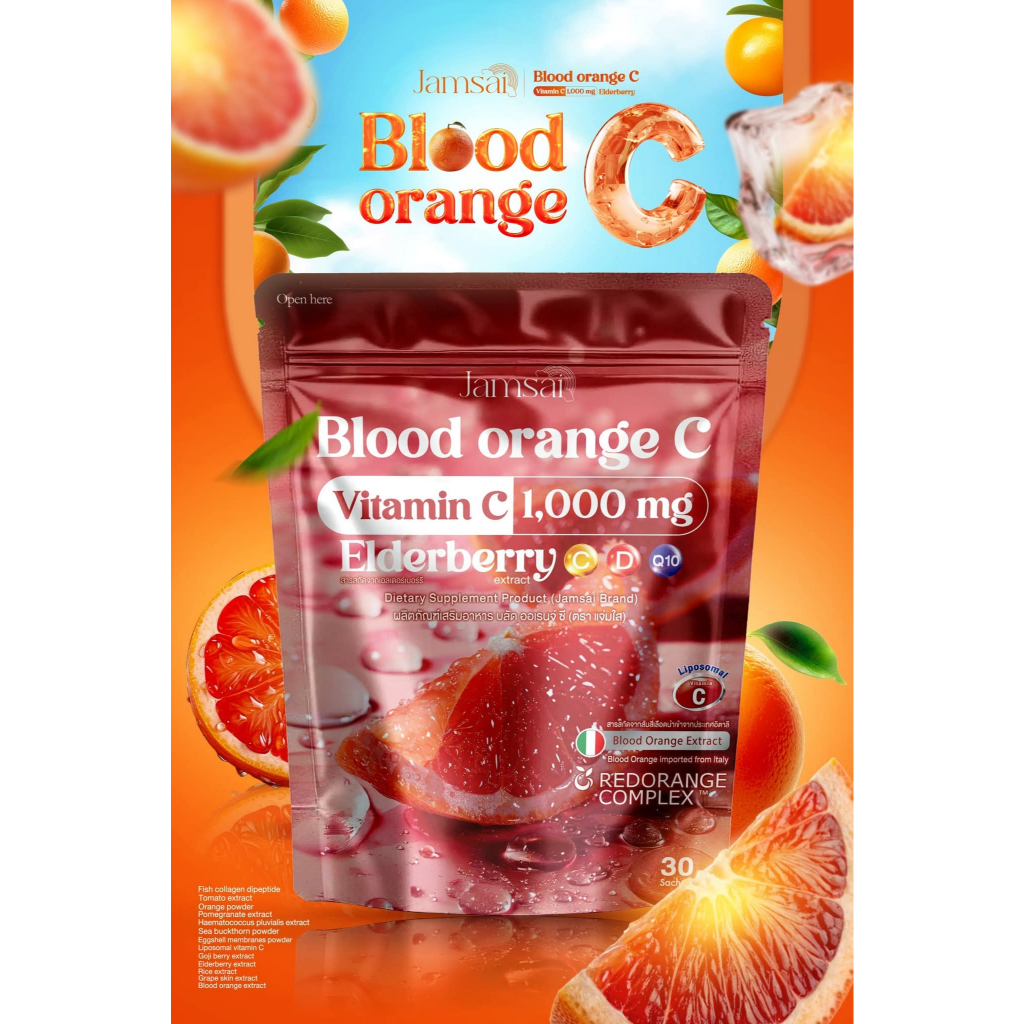 แจ่มใส บลัด วิตามินซี ส้มเลือด JAMSAI Blood Orange C ผลิตภัณฑ์เสริมอาหาร (บรรจุ 30 ซอง/ห่อ)