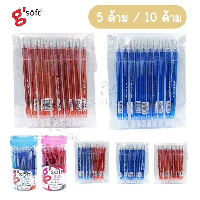 ปากกาตีตุส 0.38 มม Titus (5 ด้าม / 10 ด้าม)