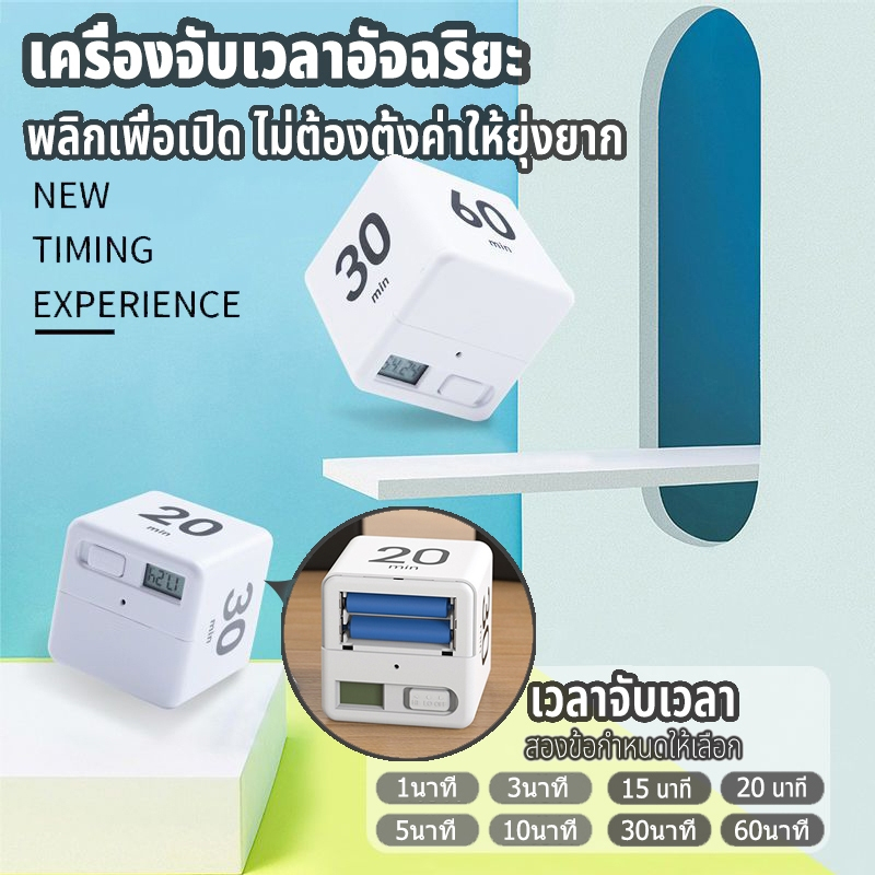 จัดส่งจากกรุงเทพ นาฬิกาจับเวลาแบบดิจิตอลแบบพลิกกลับได้พร้อมเซ็นเซอร์แรงโน้มถ่วงสำหรับทำอาหาร อ่านหนังสือ ออกกำลังกาย