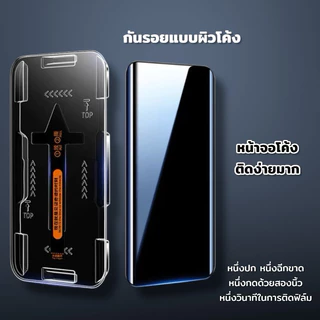 MTF-01 ฟิล์มกระจก กันเสือก สำหรับ Samsung กันมอง จอโค้ง S20 S21 S22 S23 S24 ultra Note 8 9 10 20 plus