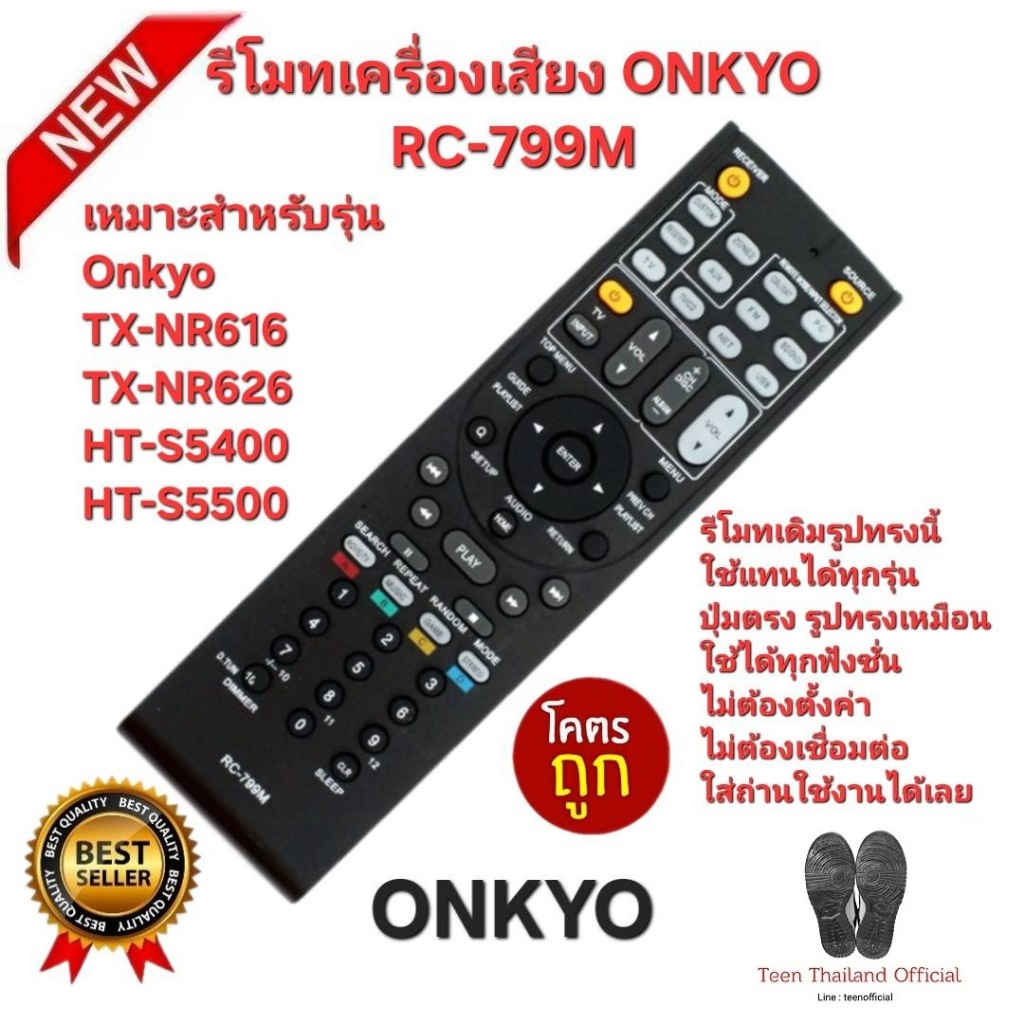 ส่งฟรีส่งไว ONKYO รีโมทเครื่องเสียง RC-799M รีโมทเดิมรูปทรงนี้ใช้แทนได้ทุกรุ่น