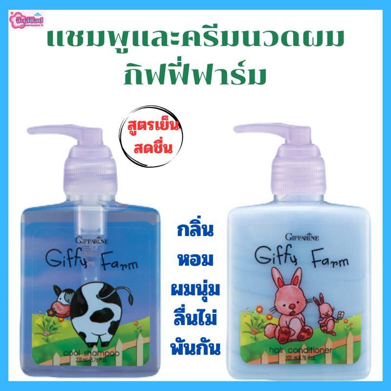 แชมพูและครีมนวดผม สูตรเย็น สำหรับเด็ก กลิ่นหอมสดชื่น ขจัดสิ่งสกปรกไร้สารเคมี ผมนุ่มลื่นสลวยไม่พันกัน
