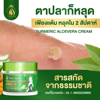 [ของแท้] ครีมไฝนางงาม ขี้แมลงวัน ติ่งเนื้อ หูด ตาปลา แก้ปัญหา กระ สิวหิน ครีมแต้มไฝนางงาม ไฝ หูด จี้ไฝ แต้มไฝ