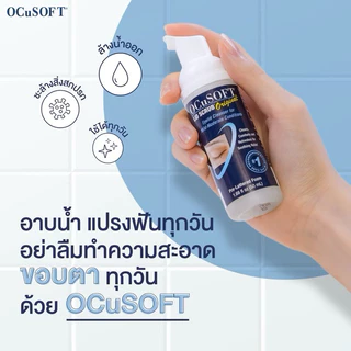พร้อมส่ง ของแท้ Ocusoft lid scrub original / Ocusoft lid scrub plus สำหรับทำความสะอาดเปลือกตา