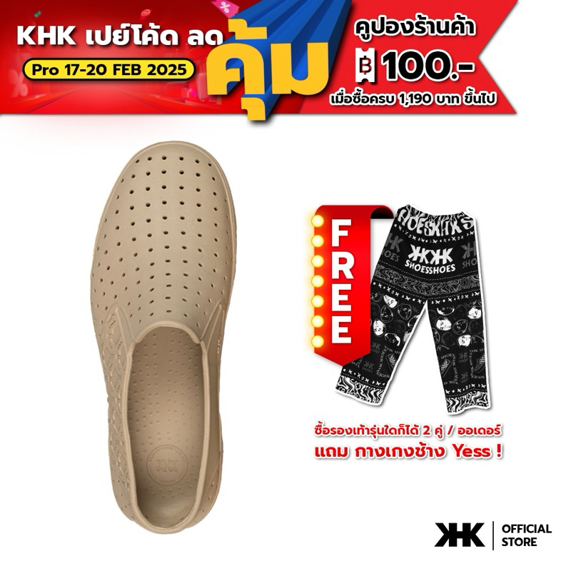 KHK SHOES รุ่น KHK ONE - BEIGE สีเบจ รองเท้ายางeva evashoes กันน้ำ คัทชูยาง