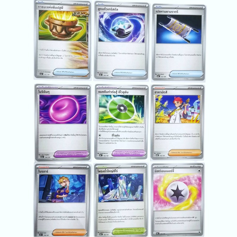 [sv8a T] การ์ดเทรนเนอร์ ชุด เทศกาลเทรัสตัล ex [Pokemon] [Trainner] ทรัมเป็ตแก้ว/ลูกแก้วเทรัสตัล/เปลหามยามราตรี/ไบรอาร์