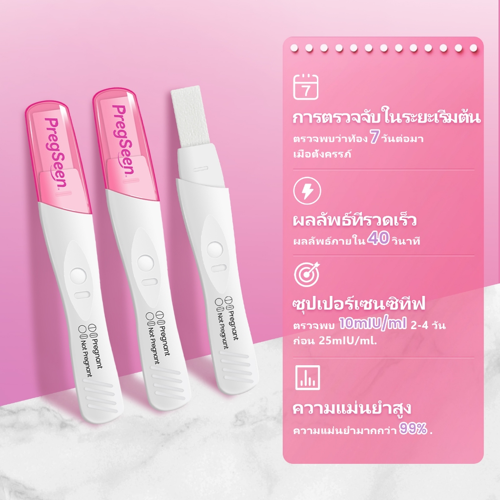 ACCUFAST💎 ตรวจครรภ์ แบบปากกา HCG ⭐อย่างรวดเร็ว ⭐10 MIU ความไวสูง ⭐ความแม่นยำ 99.99% ที่ตรวจครรภ์ ตั้งครรภ์