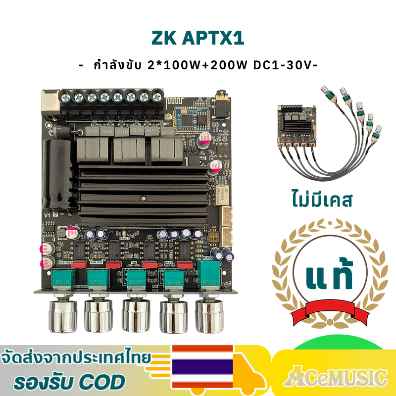 ใหม่ ZK-APTX1 แท้ แอมป์จิ๋ว 2.1 กำลังขับ 300W DC 12-30v รองรับการติดตั้ง ZK-AMP ชิปบลูทูธ QCC3034