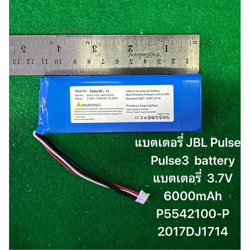 แบตเตอรี่ JBL Pulse 2 Pulse3  battery แบตเตอรี่  3.7V 6000mAh