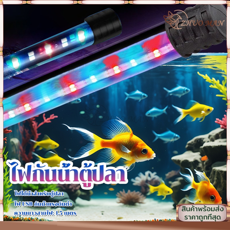ไฟกันน้ำตู้ปลา Led ไฟตู้ปลา โคมไฟตู้ปลา หลอดไฟใต้น้ำ ไฟแถวคู่สว่างพิเศษ กันน้ำสําหรับตกแต่งตู้เลี้ยงปล สามารถแช่น้ำได้