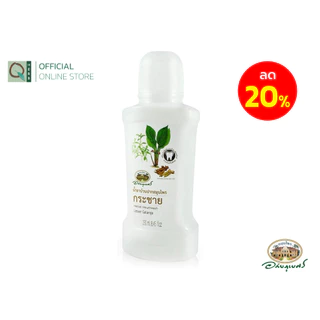 อภัยภูเบศร น้ำยาบ้วนปากสมุนไพร กระชาย 250 มล.
