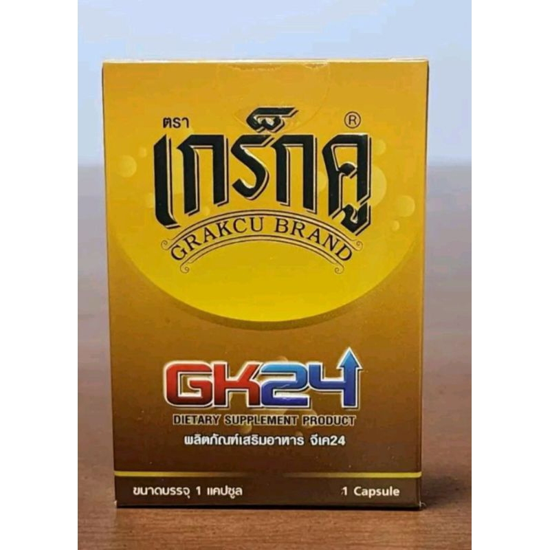 อาหารเสริม เกร็กคู GK24 (Set 3 กล่อง 3 แคปซูล )