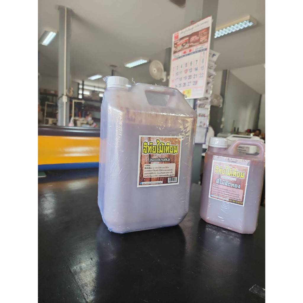 5 ลิตร สีทัยไม้เทียม สีอะคริลิคสูตรน้ำ ทาปูนใหเกลายเป็นสีไม้ธรรมชาติ สีทาบ้าน