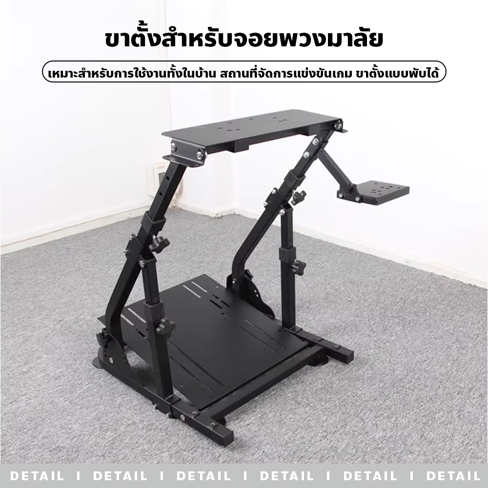 ขาตั้งสำหรับจอยพวงมาลัย พกพาสะดวก พับเก็บได้ มีให้เลือกหลายแบบ