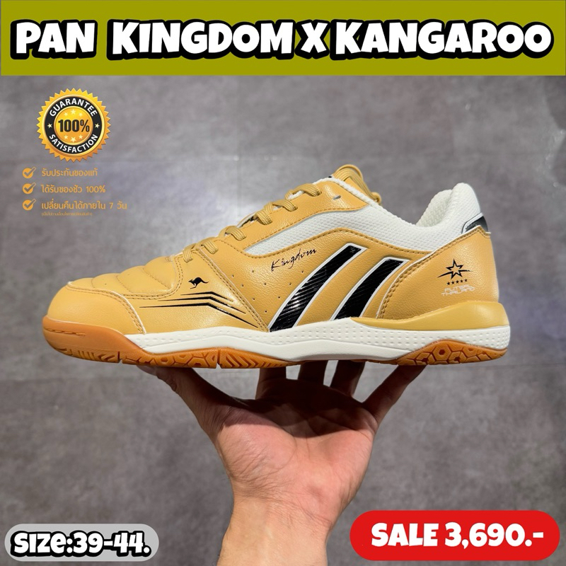 รองเท้าฟุตซอล PAN รุ่น KINGDOM X ELITE (สินค้าลิขสิทธิ์แท้มือ1💯%)