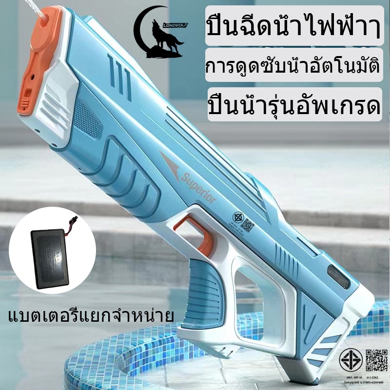 【พร้อมส่งจากไทย】ปืนฉีดน้ำไฟฟ้า ปืนฉีดน้ำ ปืนฉีดน้ำเด็ก การต่อสู้ทางน้ำ ปืนฉีดน้ำสงกรานต์ ปืนฉีดน้ำของเล่น 2025
