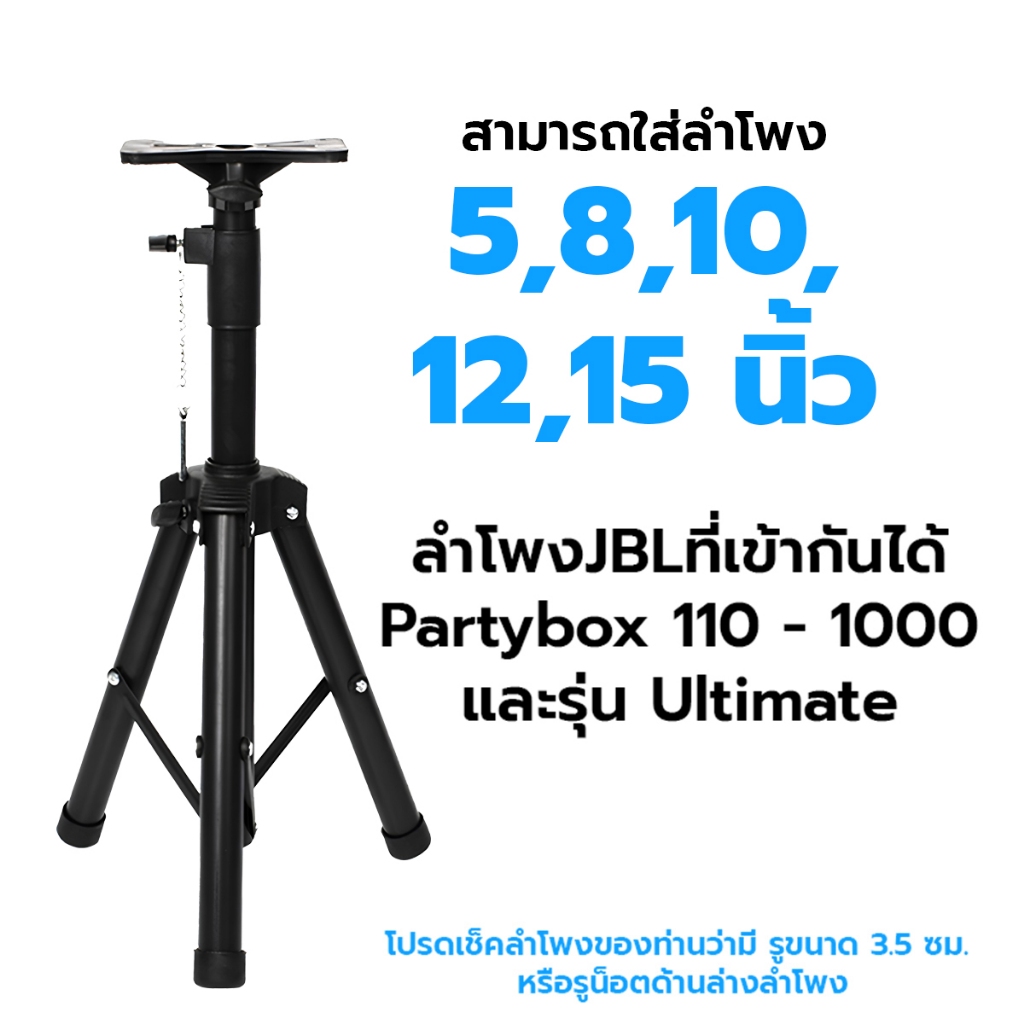 ขาตั้งลำโพง SPS-501M ขาตั้งแข็งแรง ปรับได้สูงสุด 120 ซม. รองรับน้ำหนักได้ 30 กก.