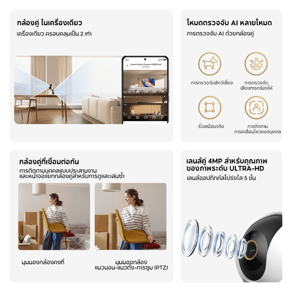 [NEW] Xiaomi Mi Smart Camera C500 / C300 Dual Home Security Camera หน้าจอและกล้องคู่ 2.5K การตรวจจับ AI โดยกล้องคู่
