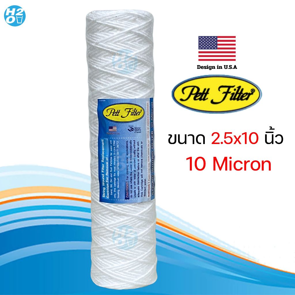 iFresh ไส้กรองเชือก ไส้กรองด้ายพัน ขนาด 2.5 x 10 20 นิ้ว 1,5,10 ไมครอน กรองน้ำดื่ม กรองน้ำมัน Pett - รูปที่ 5
