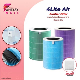 4Lite Air Purifier Filter ไส้กรองอากาศ ไส้กรองเครื่องฟอกอากา…