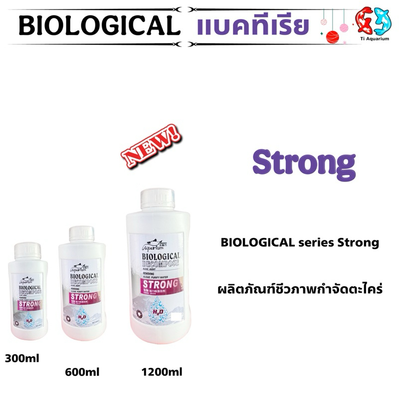 Biological Decompose Strong แบคทีเรีย จุลินทรี กำจัดตะไคร่น้ำ ตะไคร่เขียว ช่วยน้ำใส