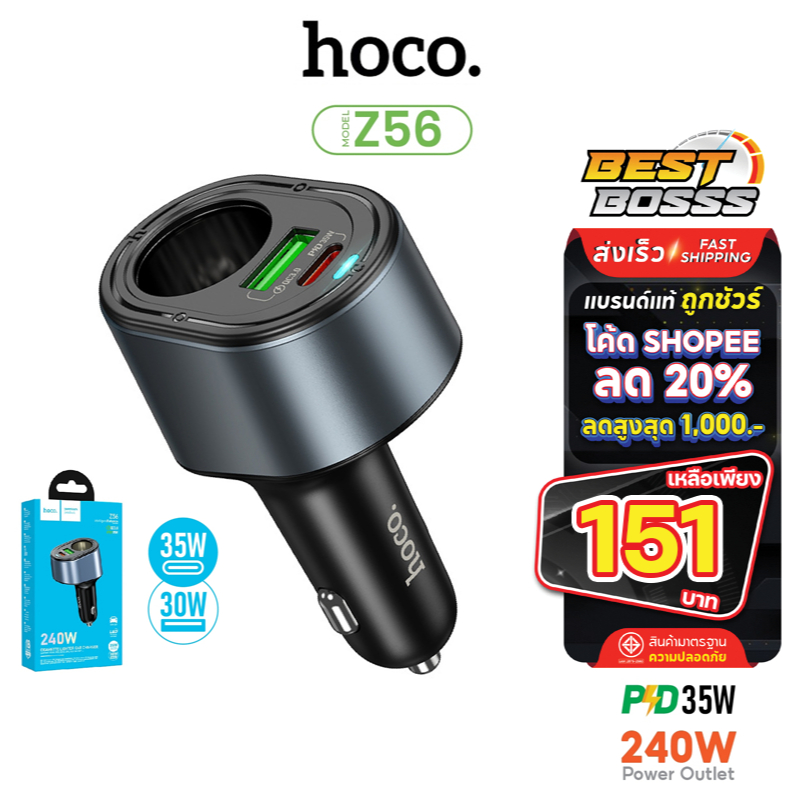 Hoco Z29 Z56 Z29 Plus 2in1 ที่ชาร์จเสียบที่จุดบุหรี่ Regal Digital Display Dual USB ของแท้100%
