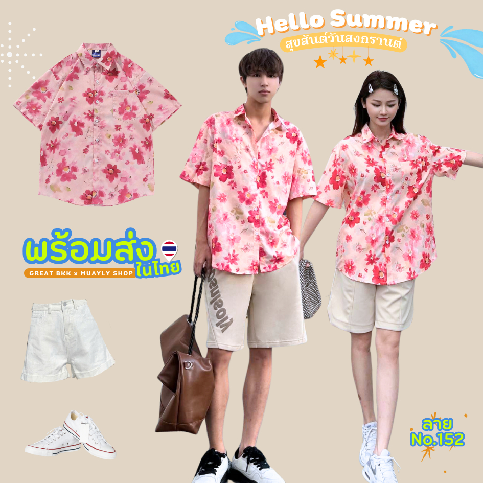ลายใหม่ M-2XL (2)🌴⛱️ เสื้อฮาวาย เชิ้ต เสื้อสงกรานต์ ผ้าไหมอิตาลีพิมพ์ลายคมชัด สีสดใส ผ้าพริ้วใส่สบาย ไม่ต้องรีด(ปกเชิ้ต) รูปที่ 7