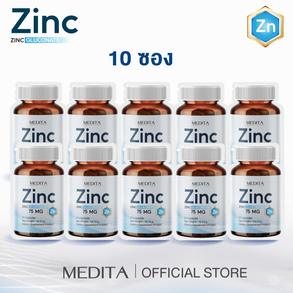[ 10 ซอง ] MEDITA​ ZINC​ GLUCONATE 75​ mg​ ผลิตภัณฑ์เสริมอาหารเมดิต้า ซิงค์  21 แคปซูล