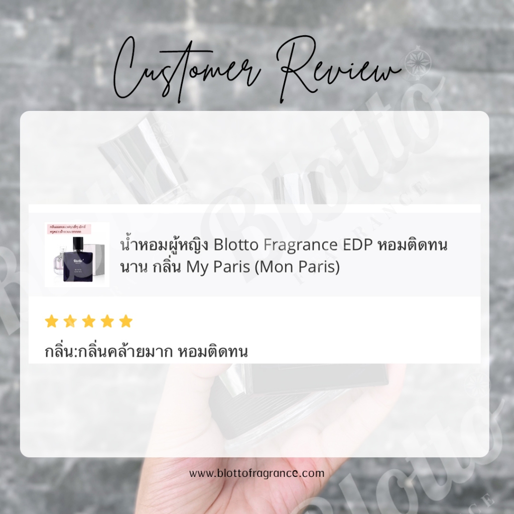 น้ำหอมผู้หญิง Blotto Fragrance EDP หอมติดทนนาน กลิ่น My Paris (Mon Paris)