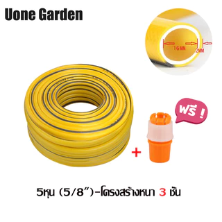 【โครงสร้างหนา 3 ชั้น】สายยางสีเหลือง 4หุน (1/2") 5หุน (5/8") การออกแบบป้องกันการระเบิดและแรงดันสามชั้น 8ปีไม่แข็งกรอบ