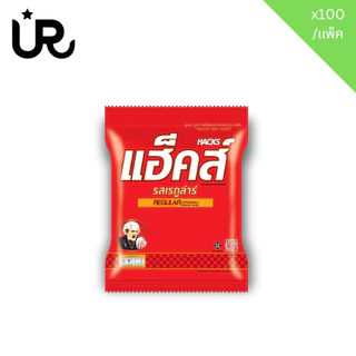 ลูกอมแฮ็คส์ ลูกอมเรกูล่าร์ ลูกอมรสชาติต่างๆ ถุง 100 เม็ด