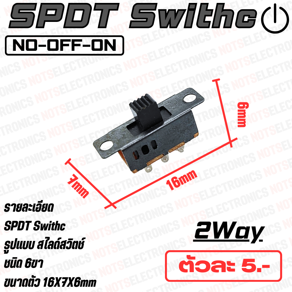 สวิตช์เลื่อน 2P SPDT Switch แบบ 6 ขา ON-OFF-NO 3A 250V คุณภาพสูงจากโรงงาน ปิดเปิดอุปกรณ์/ไมโครโฟน/ใช้ในแผงวงจร/เครื่องใช