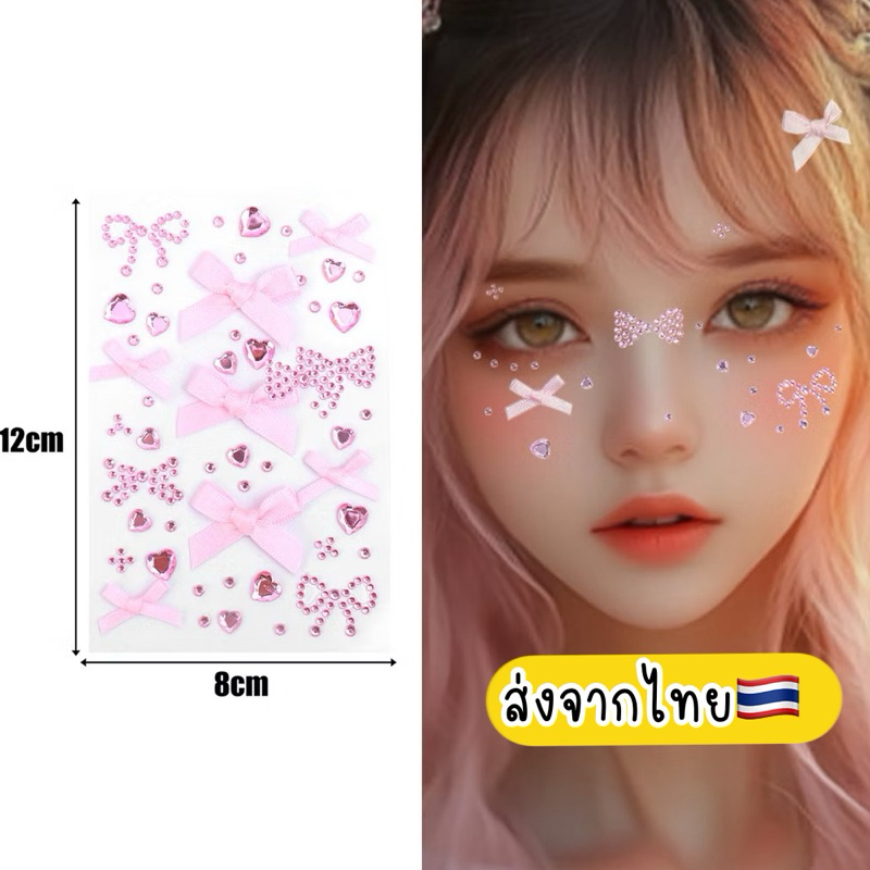 สติกเกอร์3Dติดหน้า ติดตัว ติดผม 🇹🇭ส่งจากไทย เพชรติดหน้า โบว์ติดหน้า สติกเกอร์เพชร - รูปที่ 3