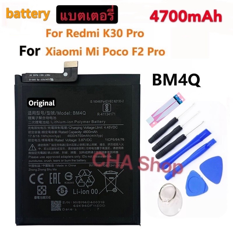 BM4Q แบตเตอรี่แท้ For Xiaomi Mi Poco F2 Pro Redmi K30 Pro K30Pro Battery For XIAO MI BM4Q 4700MAh