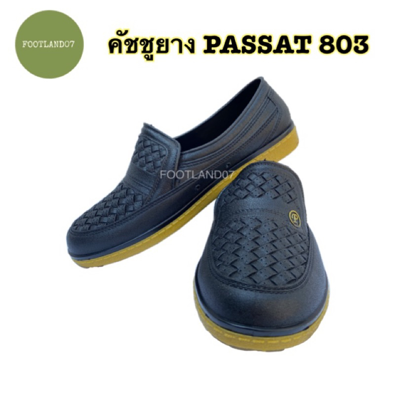 รองเท้าคัทชูยางหุ้มส้น พาสสาส(passatรุ่น803) พื้น 2 สี หนาพิเศษ ทนทาน ไม่กล้วน้ำ อยู่ทรง