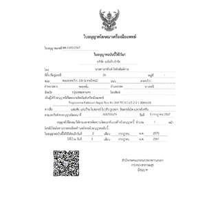 ชุดทดสอบ ซิฟิลิส ออร่าเมด Treponema Pallidum Rapid Test Kit ใช้หลักการทางภูมิคุ้มกัน