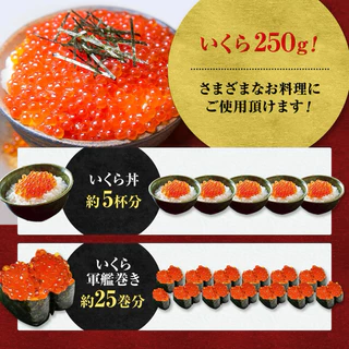 ไข่ปลาแซลมอน หมักซีอิ๊วญี่ปุ่น(เม็ดเล็ก) IKURA (SOCKEYE SALMON ROE)