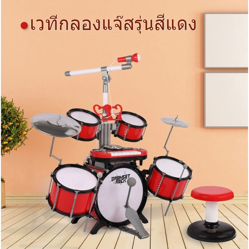 🦈กลองเด็ก กลองชุด🦈 Rock Drum Set ชุดกลองเด็ก ของเล่นเด็ก โหมดแหล่งจ่ายไฟคู่ No.1902