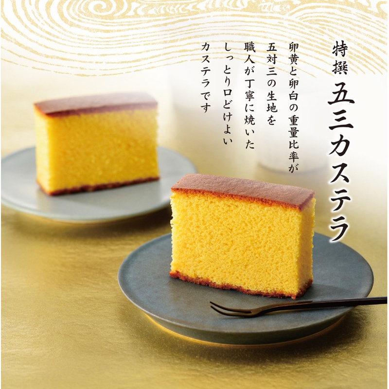 (รอบส่ง 4 กรกฎาคม) Castella: ขนมคัสเทลล่าจาก Bunmeido