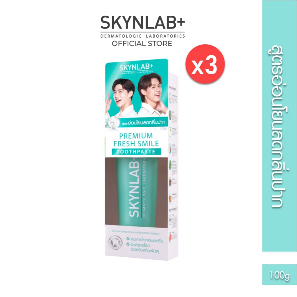 [Set 3 ชิ้น] SKYNLAB ยาสีฟันพรีเมี่ยมเฟรชสไมล์ ป้องกันฟันผุ ลมหายใจหอมสดชื่น ขนาด 100g
