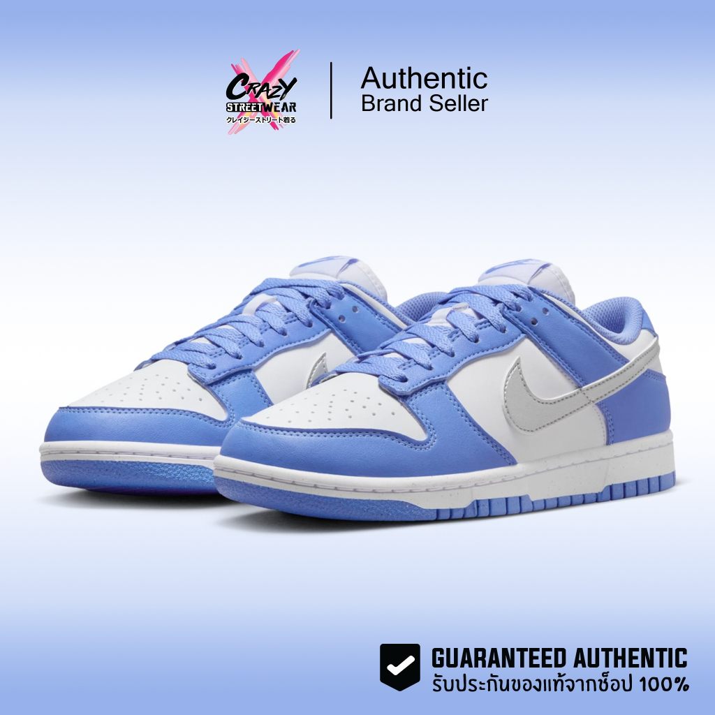 Nike Dunk Low Next Nature "Royal Pulse" (Women) ของแท้ 100% - DD1873-402 สินค้าลิขสิทธิ์แท้ Nike รองเท้าผู้หญิง
