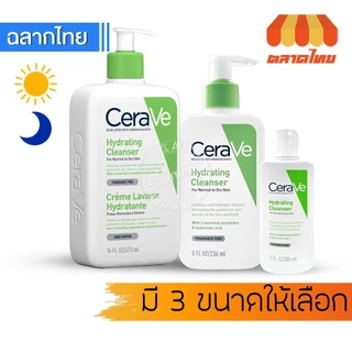 โฟมล้างหน้า เซราวี คลีนเซอร์ CERAVE Hydrating Cream-to-Foam Cleanser / SA Smoothing Cleanser 100/236/473ml.
