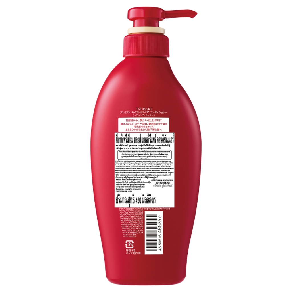 TSUBAKI – Premium Moist & Repair Conditioner (450 ml.) ซึบากิ พรีเมียม มอยส์ แอนด์ รีแพร์ คอนดิชันเนอร์ ราคา ถูกที่สุด ดีลบีเคเค แกลเลอรีภาพที่ 3