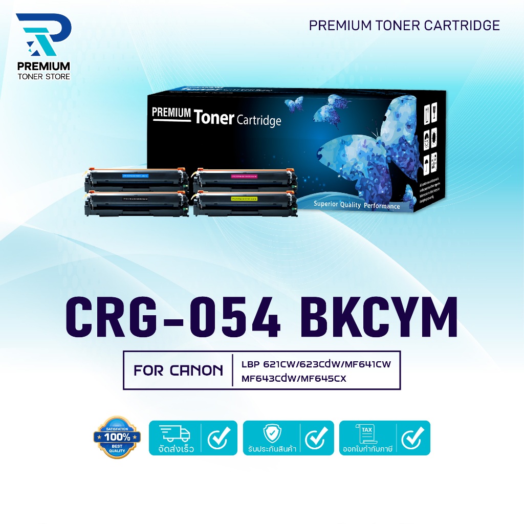 หมึกเทียบเท่า CRG-054 KCMY Canon i-SENSYS MF641Cw (Canon Cartridge-054)