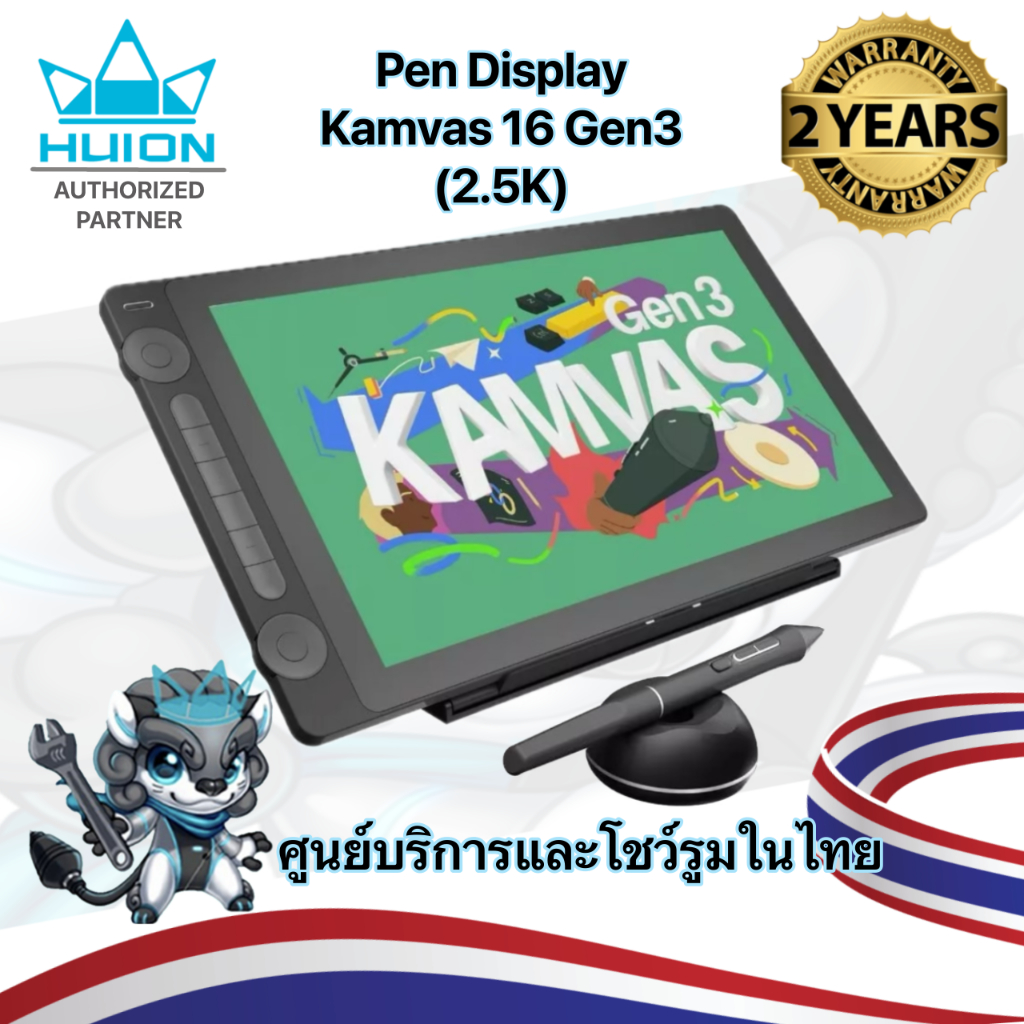 Huion PenDisplay Kamvas16(2.5K) New!!Gen3 (ประกัน2ปี-มีศูนย์ไทย)เมาส์ปากกาพร้อมหน้าจอสำหรับวาดภาพ