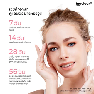 VIKKASKINCARE INACLEAR G+ Serum In Cream 23g อินนาเคลียร์ครีม ครีมบำรุงผิว ลดฝ้า กระ จุดด่างดำ ผิวกระจ่างใส