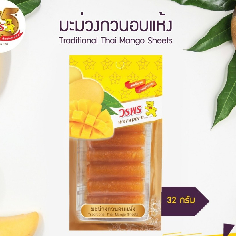 วรพร มะม่วงกวนอบแห้ง 32 กรัม (มะม่วง มะม่วงกวน กวนแห้ง มะม่วงแผ่น)