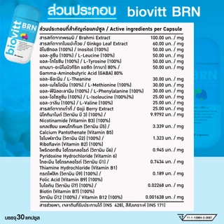 biovitt BRN แคปซูลบำรุงสมอง และความจำ สมองไบร์ท จำได้ไว ไม่มีวันลืม | 1 กระปุก บรรจุ 30 แคปซูล